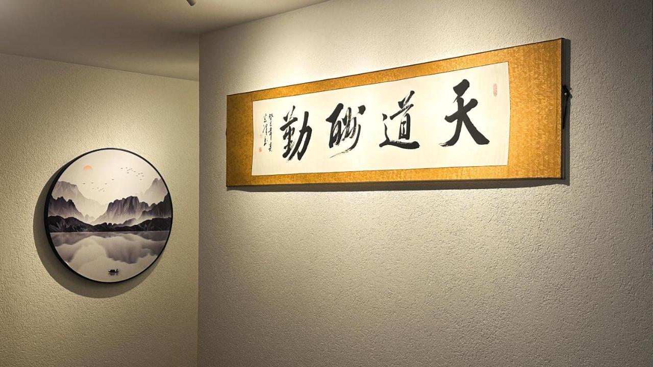 Апартаменты Charme Mystique De La Chine, 4 Pers Max, Free Parking Морж Экстерьер фото
